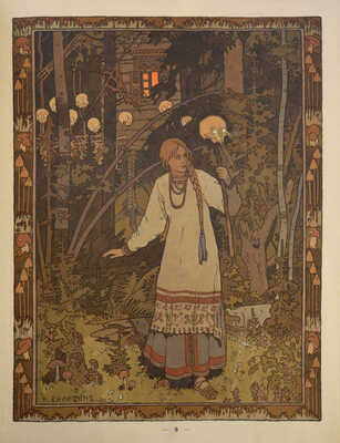 Сказки. Василиса Прекрасная / Рис. И. Билибина. СПб., 1902.